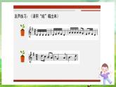 人音版(五线谱) (北京)音乐四下 《少年阿凡提》课件