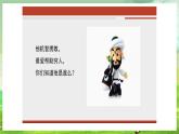 人音版(五线谱) (北京)音乐四下 《少年阿凡提》课件