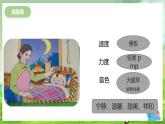 人音版(五线谱) (北京)音乐四下  聆听《摇篮曲》课件