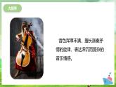 人音版(五线谱) (北京)音乐四下  聆听《摇篮曲》课件