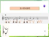 人音版(五线谱) (北京)音乐四下 《小纸船的梦》课件