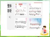 人音版(五线谱) (北京)音乐四下  欣赏《凤凰展翅》课件