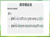 人音版(五線譜) (北京)音樂(lè)四下 《踏雪尋梅》課件
