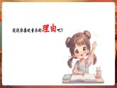 【新教材核心素养】人教版音乐一年级下册第1单元《音乐礼盒开开开+小松鼠藏果实》课件+同步教案+素材