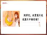 【新教材核心素养】人教版音乐一年级下册第1单元《摇篮曲》课件+同步教案+素材