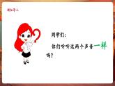 【新教材核心素養(yǎng)】人教版音樂一年級下冊第1單元《力度與速度》《愛的傳遞》課件+同步教案+素材