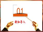 【新課標(biāo)核心素養(yǎng)】花城版音樂五年級下冊第2課《交響音畫《在中亞細(xì)亞草原上》》課件+同步教案+素材