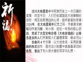 人音版小學(xué)音樂五年級下冊第7課 愛滿人間《大愛無疆》教學(xué)課件