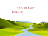 【核心素養(yǎng)優(yōu)質(zhì)課】人音版音樂五年級(jí)下冊第1課《春到沂河》課件+同步教案+素材