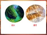 【核心素養(yǎng)優(yōu)質(zhì)課】人音版音樂五年級(jí)下冊第1課《春到沂河》課件+同步教案+素材