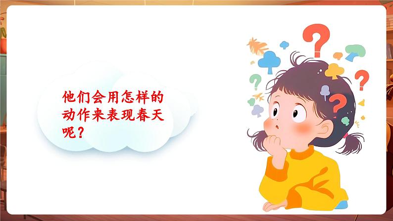 【新版课标】小学-音乐-人音版-五年级下册-《小鸟 小鸟》课件第5页