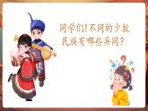 【核心素養(yǎng)優(yōu)質(zhì)課】人音版音樂(lè)五年級(jí)下冊(cè)第2課《北京喜訊到邊寨》課件+同步教案+素材