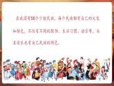 【核心素養(yǎng)優(yōu)質(zhì)課】人音版音樂(lè)五年級(jí)下冊(cè)第2課《北京喜訊到邊寨》課件+同步教案+素材