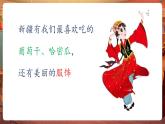 【核心素養(yǎng)優(yōu)質(zhì)課】人音版音樂五年級下冊第2課《打起手鼓唱起歌》課件+同步教案+素材