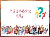 【核心素養(yǎng)優(yōu)質(zhì)課】人音版音樂五年級下冊第2課《迷人的火塘》課件+同步教案+素材