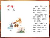 【核心素養(yǎng)優(yōu)質(zhì)課】人音版音樂五年級下冊第2課《迷人的火塘》課件+同步教案+素材