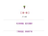 125、《葡萄熟了》+课件