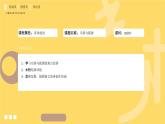 259、《乌鸦与狐狸》+课件