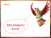 【新教材核心素养】人音版音乐一下第2单元《水牛儿》课件+同步教案+素材
