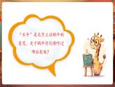【新教材核心素养】人音版音乐一下第2单元《水牛儿》课件+同步教案+素材