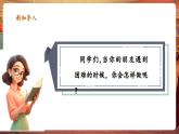 【新教材核心素养】人音版音乐一下第3单元《大鹿》课件+同步教案+素材