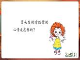 【新教材核心素养】人音版音乐一下第4单元《理发师》课件+同步教案+素材