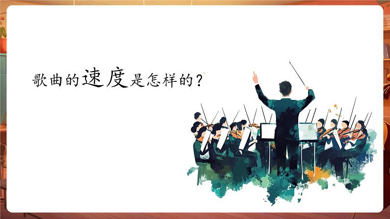 【新版教材】人音版音乐一年级下册《理发师》课件第7页