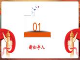 【新教材核心素养】花城版音乐一年级下册第1单元《中华人民共和国国歌》课件+同步教案+素材
