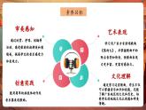 【新教材核心素养】花城版音乐一年级下册第2单元《落雨大》-课件+同步教案+素材