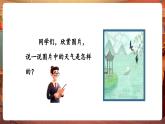 【新教材核心素养】花城版音乐一年级下册第2单元《落雨大》-课件+同步教案+素材