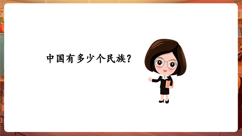 【新教材】花城版音乐一年级下册-《海娃变油娃》-课件第5页