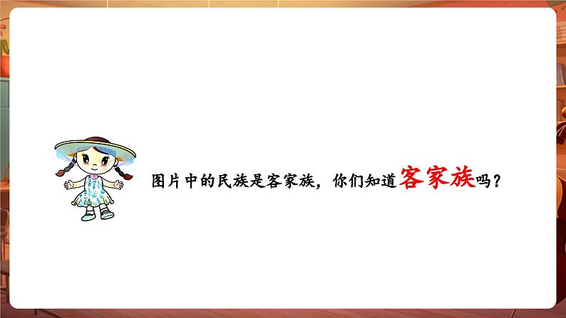 【新教材】花城版音乐一年级下册-《海娃变油娃》-课件第7页