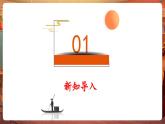 【新教材核心素养】花城版音乐一年级下册第3单元《山谷回音真好听》课件+同步教案+素材