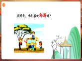 【新教材核心素养】花城版音乐一年级下册第3单元《山谷回音真好听》课件+同步教案+素材