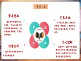 【新教材核心素養(yǎng)】人教版音樂一年級下冊第2單元《找朋友》-課件+同步教案+素材