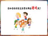 【新教材核心素養(yǎng)】人教版音樂一年級下冊第2單元《找朋友》-課件+同步教案+素材