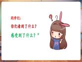【新教材核心素養(yǎng)】人教版音樂一年級下冊第3單元《綠色的祖國》-課件+同步教案+素材