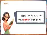 【新教材核心素養(yǎng)】人教版音樂一年級下冊第4單元《兒童圓舞曲》-課件+同步教案+素材