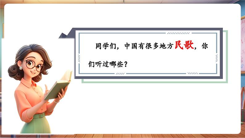 【新课标】花城版音乐四年级下册-《茉莉花》-课件第5页