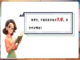 【核心素养优质课】花城版音乐四年级下册第2课《茉莉花》课件+同步教案+素材