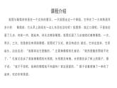小学  音乐  湘艺版（2024）  一年级下册（2024）《狐狸与葡萄》课件