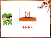 【新教材核心素养】花城版音乐一年级下册第1单元《中国少年先锋队队歌》-课件+同步教案+素材