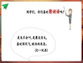 【新教材核心素养】花城版音乐一年级下册第2单元《放纸鹞》课件+同步教案+素材