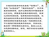 人音版二年級下冊音樂 第4課 我的家在日喀則課件