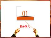 【新教材核心素養(yǎng)】花城版音樂(lè)一年級(jí)下冊(cè)第3單元《我聽(tīng)到了》課件+同步教案+素材