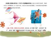 花城版六年級(jí)（上冊(cè)）放紙鷂 課件
