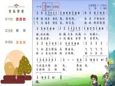 花城版六年級(jí)（上冊(cè)）放紙鷂 課件