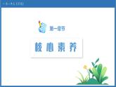 【備課無憂】統(tǒng)編版語文六上-1. 草原（第1課時(shí)）（課件）