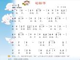 花城版音樂6下第一課《拉起手》課件