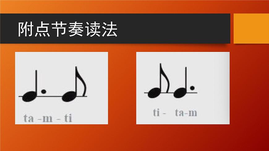 花城版音乐6下第一课《拉起手》课件第8页